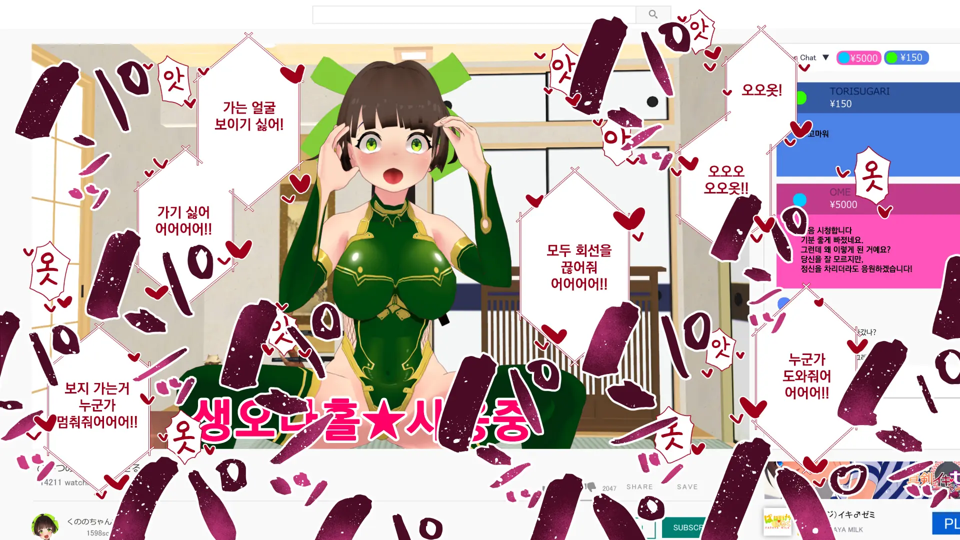 Maonaho ~Kouhen~ Maou O Mezasu Otouto Ga Ore No Nama Onaho Ni Natta Wake | 마오나홀 ~후편~